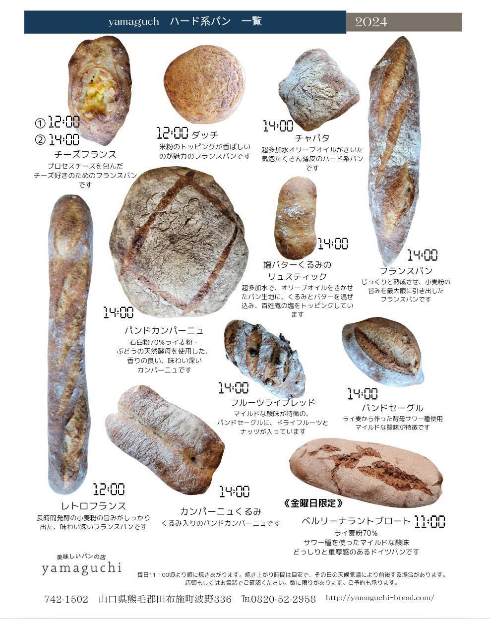 ハード系パン人気の真相と選び方！種類・絶品リベイクから名店まで解説