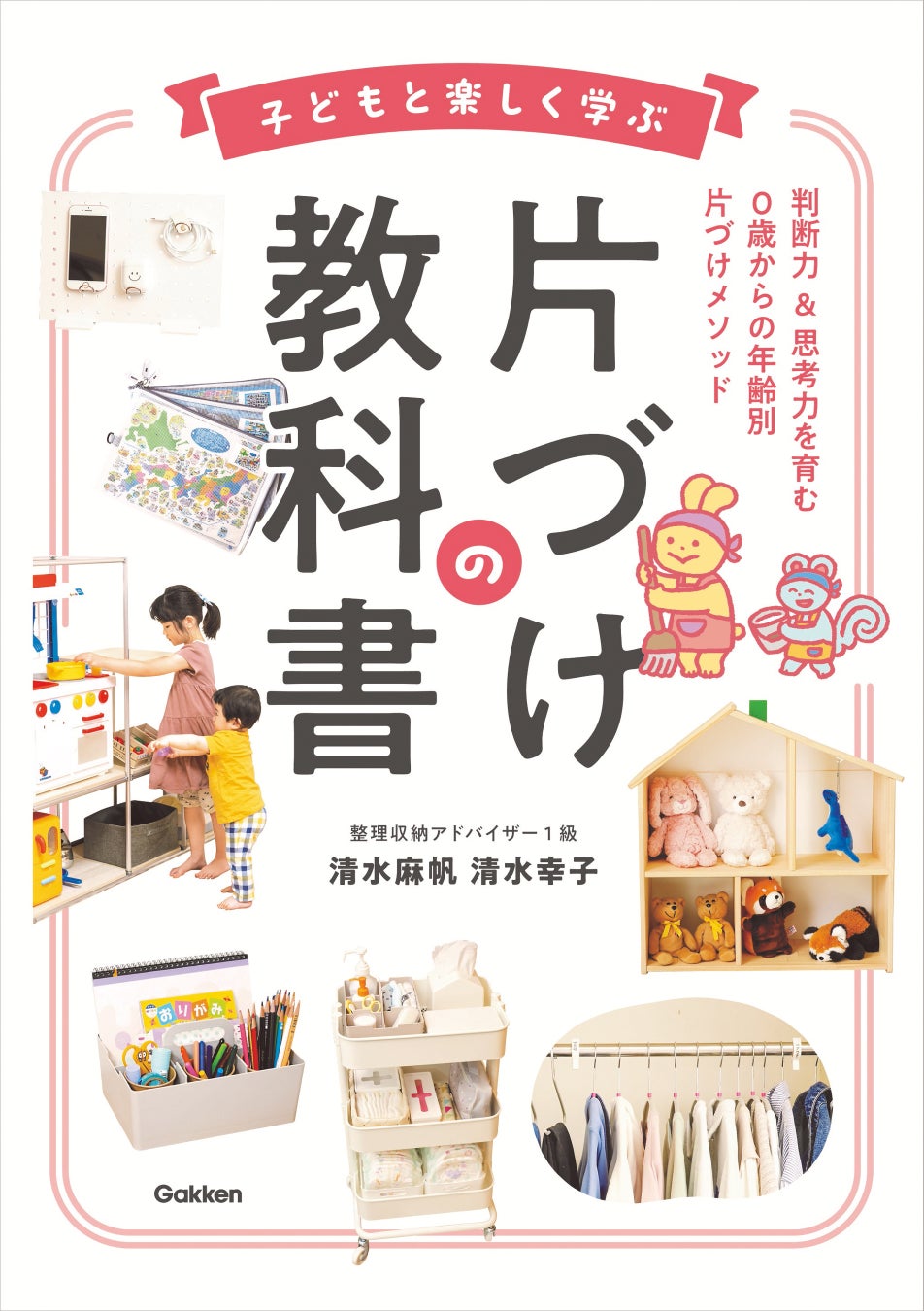 整理収納アドバイザー1級は仕事になる？合格率と2次で落ちる理由を暴く