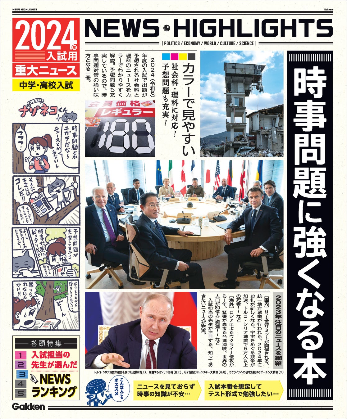 2026年最新｜最近の社会問題ニュース、なぜ今これほど深刻なのか？