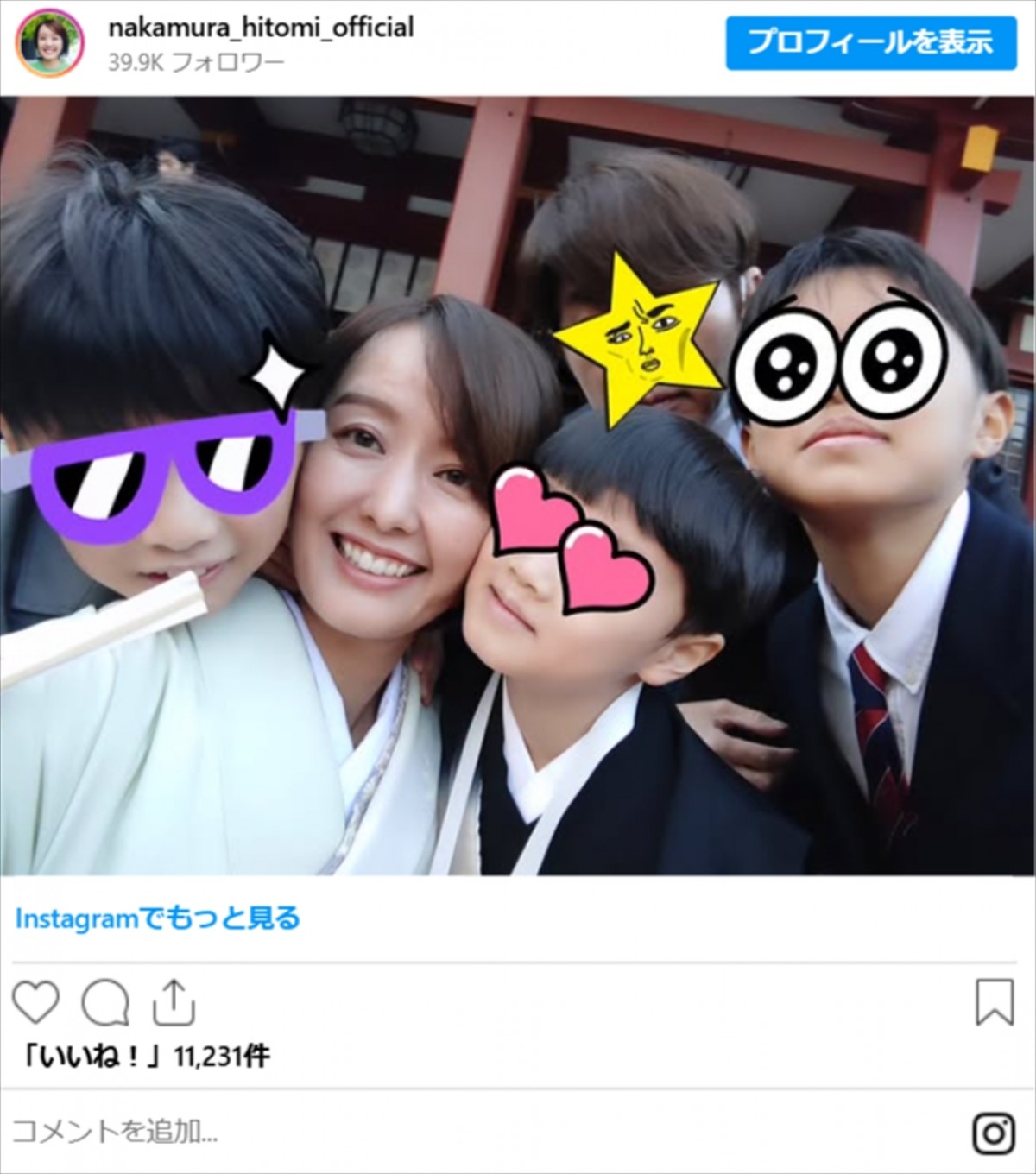 中村仁美の若い頃が可愛い！フジ時代の秘蔵写真と大竹一樹との馴れ初め