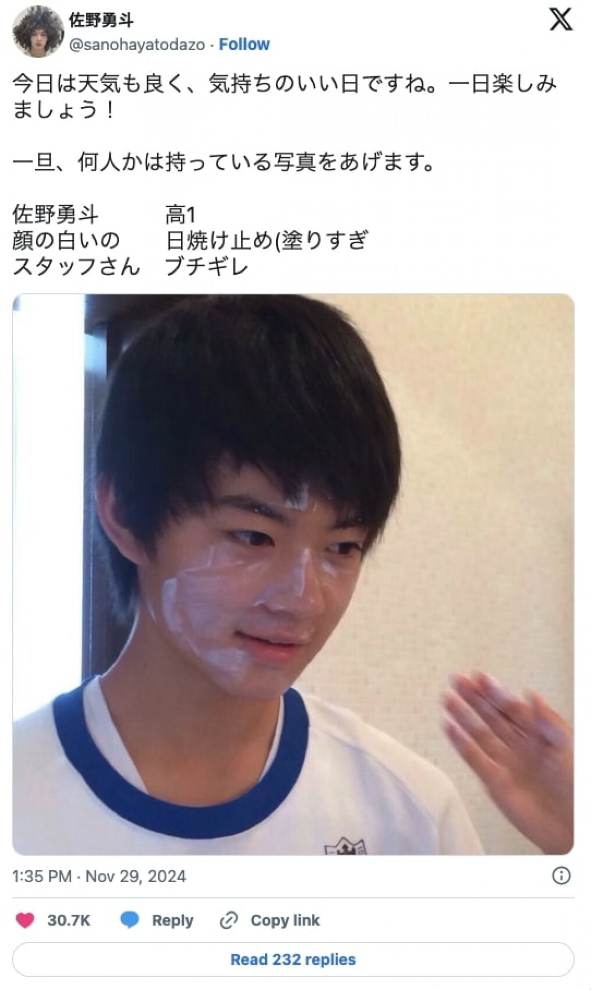 佐野勇斗の高校と学歴の真相！岡崎西高の偏差値から留学秘話まで