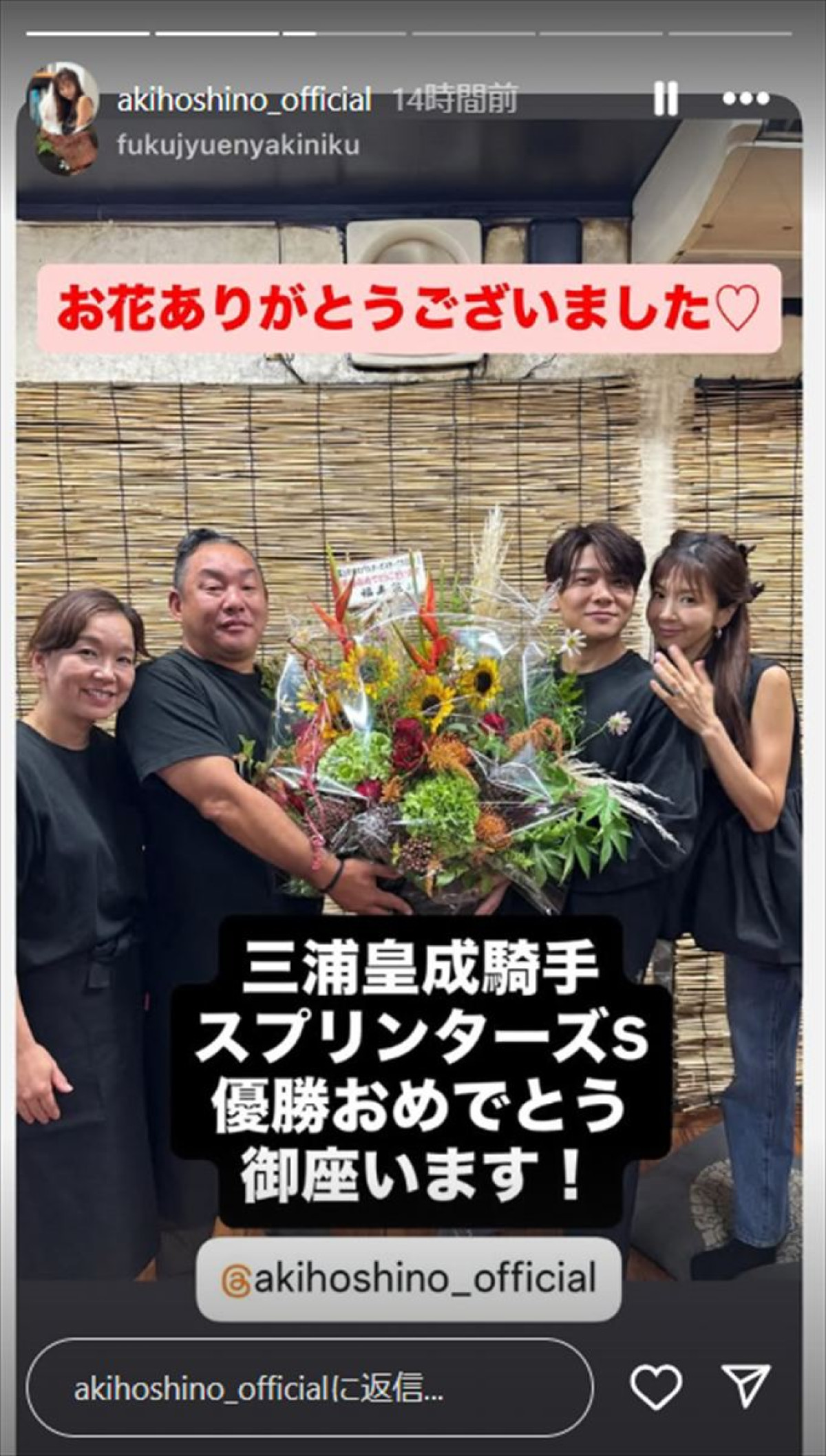 ほしのあきの夫・三浦皇成の現在｜離婚の噂と最新年収や夫婦仲の真相