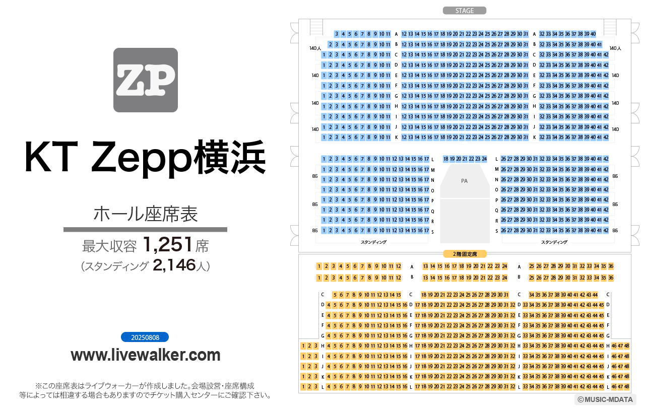 Zepp横浜の座席表と見え方徹底解説！1階段差や2階神席の真相