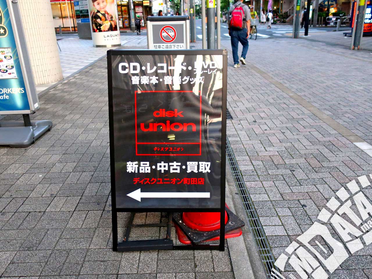 ディスクユニオン町田の現在と閉店理由を徹底追跡！買取の評判と近隣店
