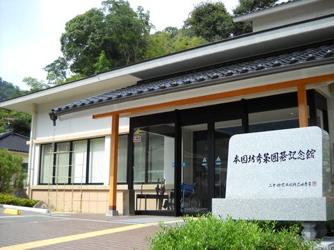 【熱愛】 本因坊 秀策 囲碁 記念 館 最新ファイル＆画像まとめ #628