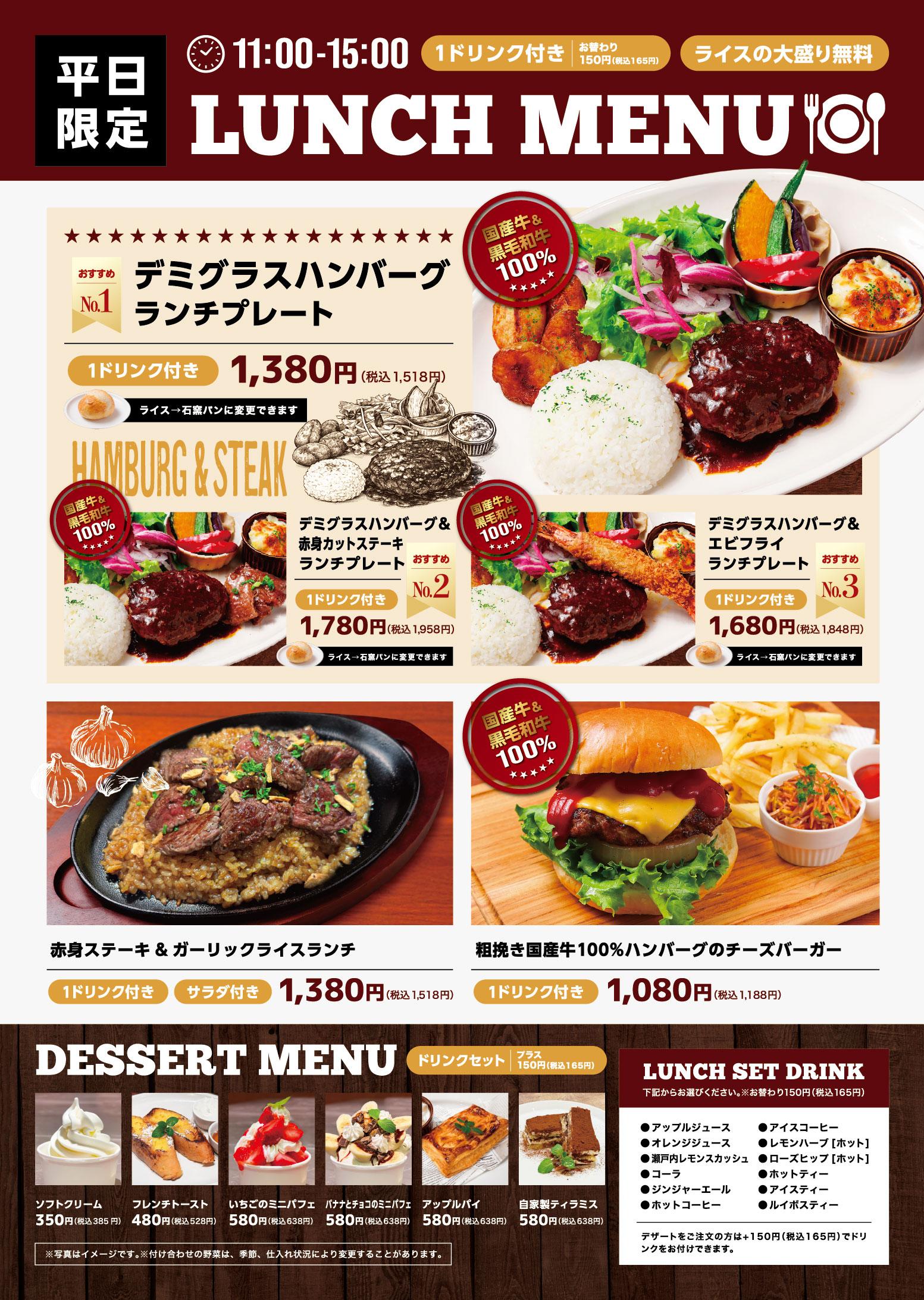 スエヒロ館ランチメニュー2026解剖！土日実施とコスパ最強の真相