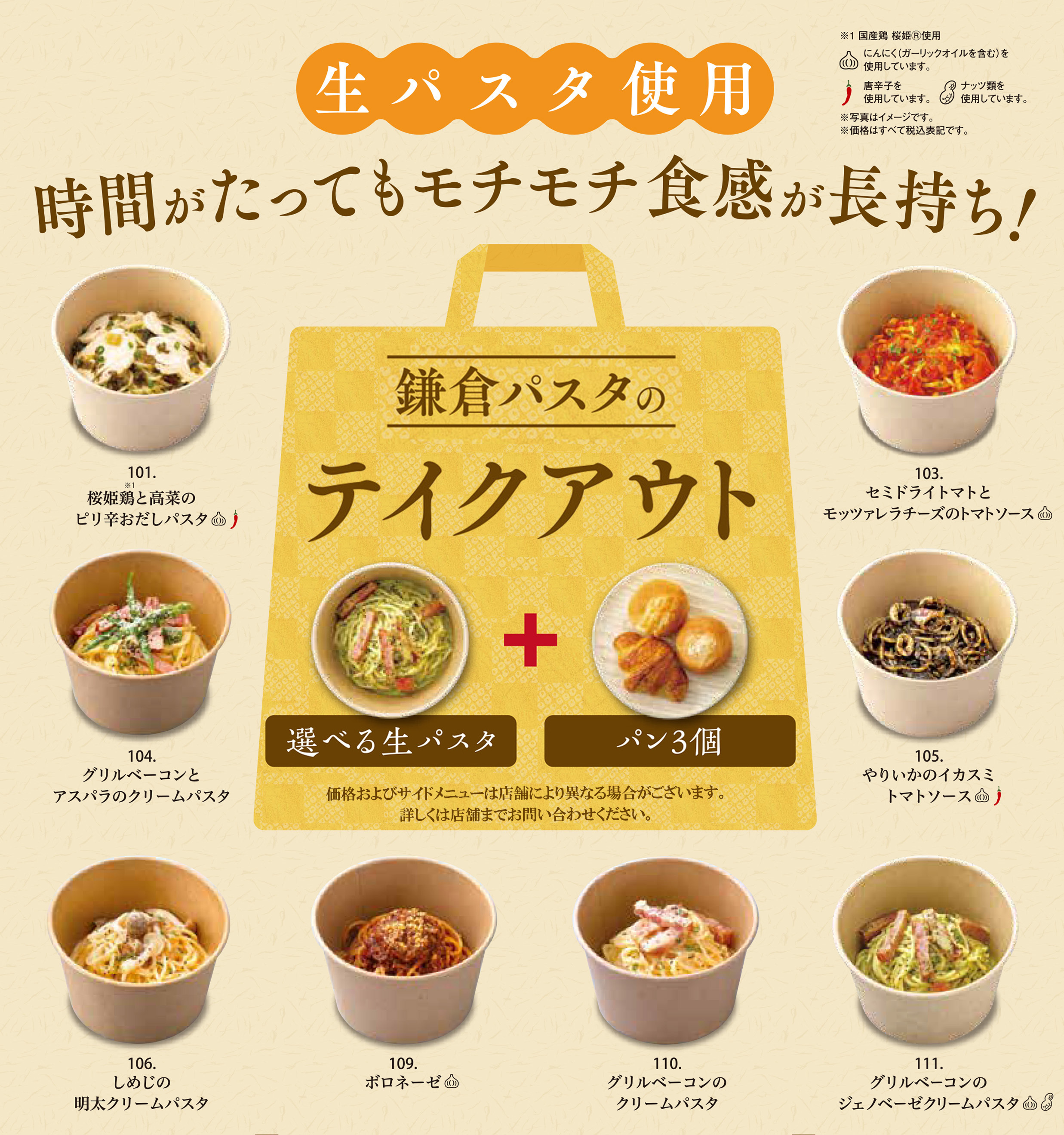 2026最新｜鎌倉パスタ全メニュー解説！ランチとパン食べ放題の真価