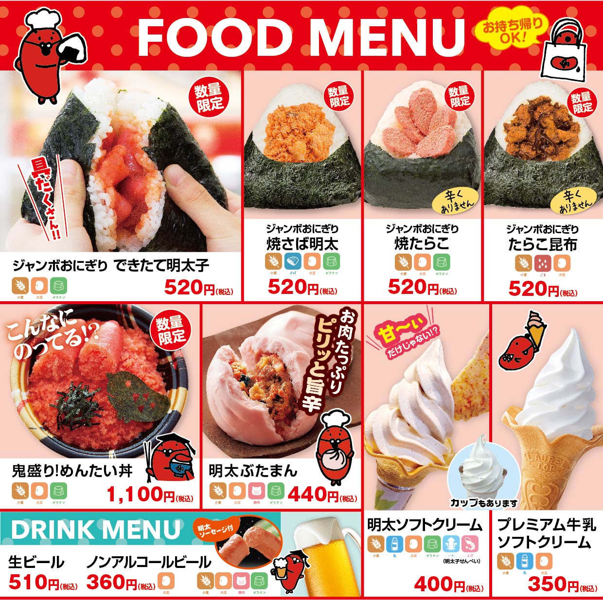 めんたいパーク大洗が人を惹きつける理由｜見学・おにぎり・混雑の真相