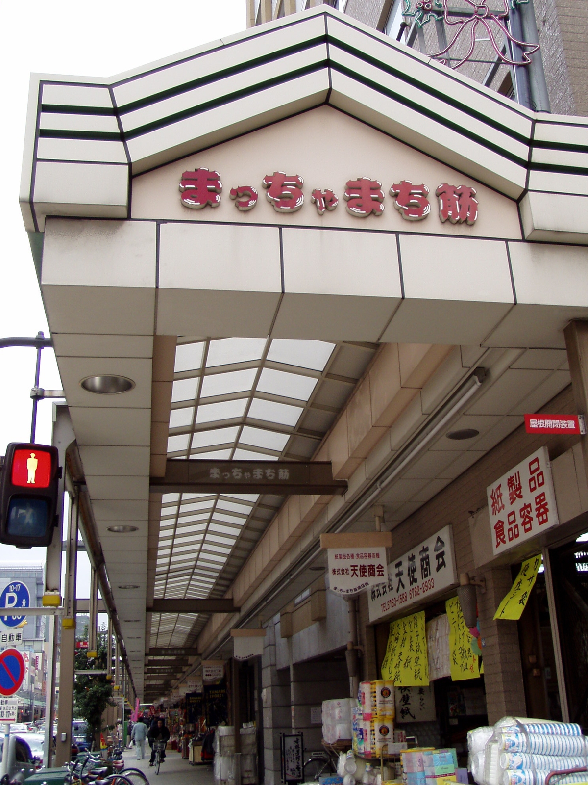大阪まっちゃまち完全攻略2026｜駄菓子・花火問屋で一般買いの極意