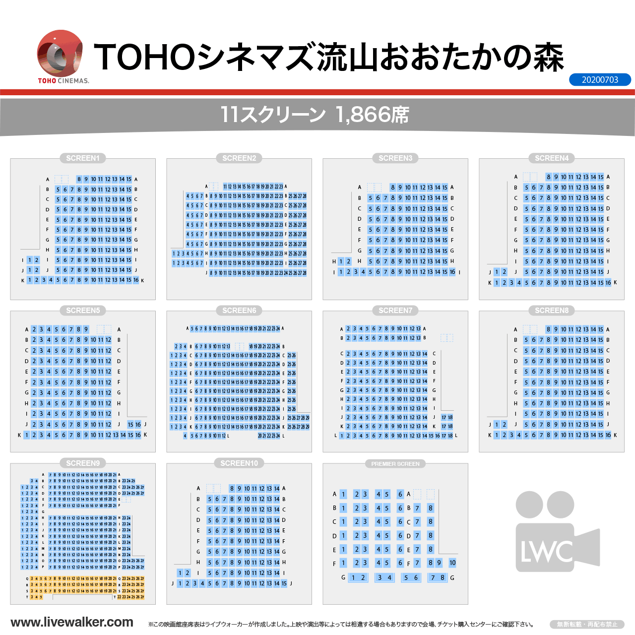 Tohoシネマズ流山おおたかの森の割引＆混雑攻略！2026年最新ガイド