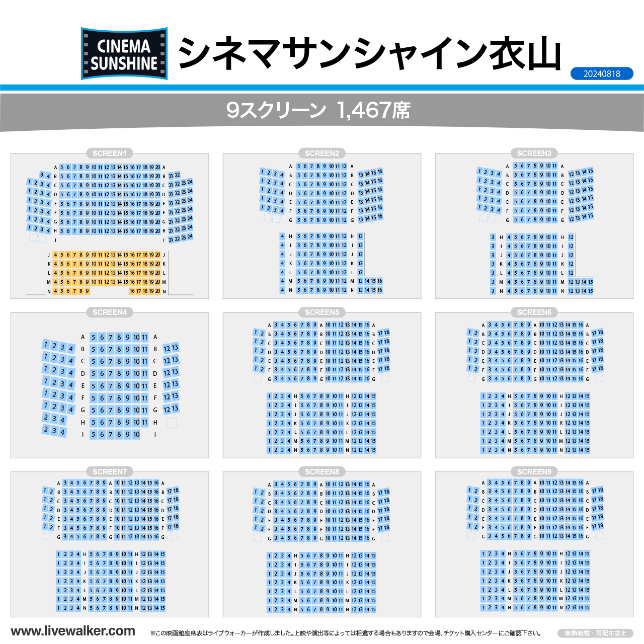 シネマサンシャイン衣山攻略2026｜お得な割引とImax座席予約の極意