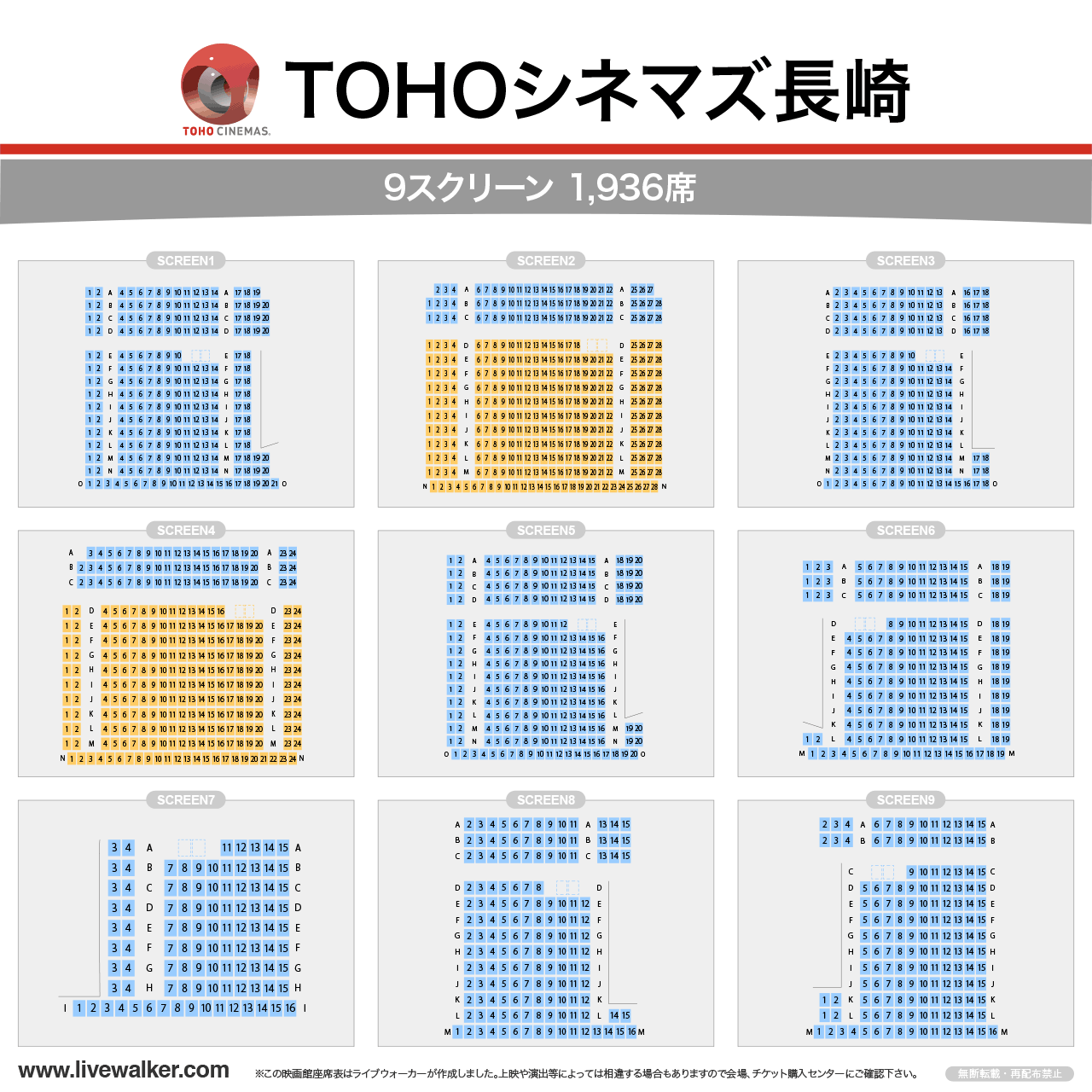 長崎ココウォーク映画攻略！Tohoシネマズ長崎の割引と駐車場真相