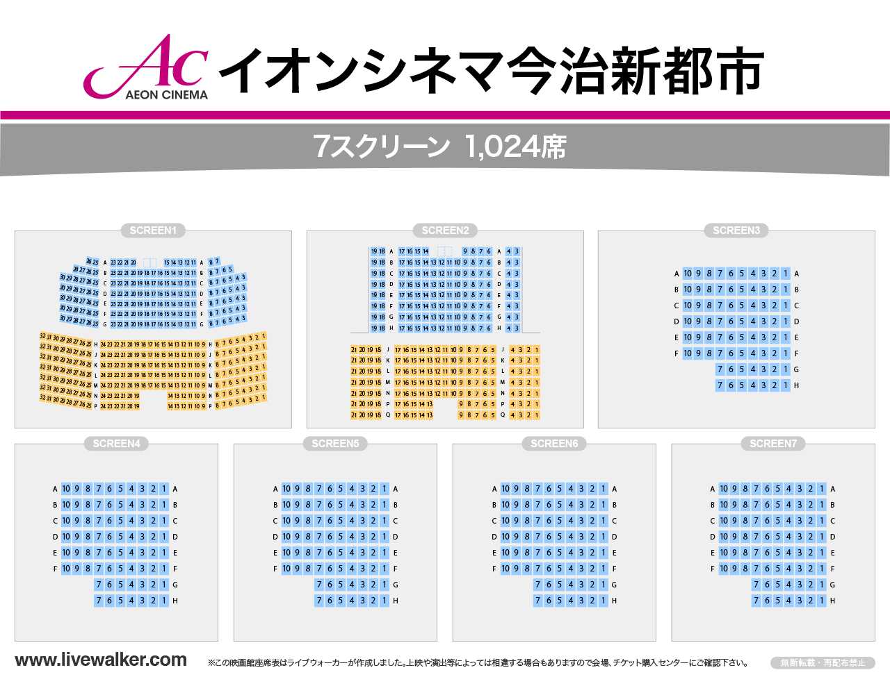 【2026最新】新都心で映画を満喫！混雑回避と予約の裏ワザ徹底解説