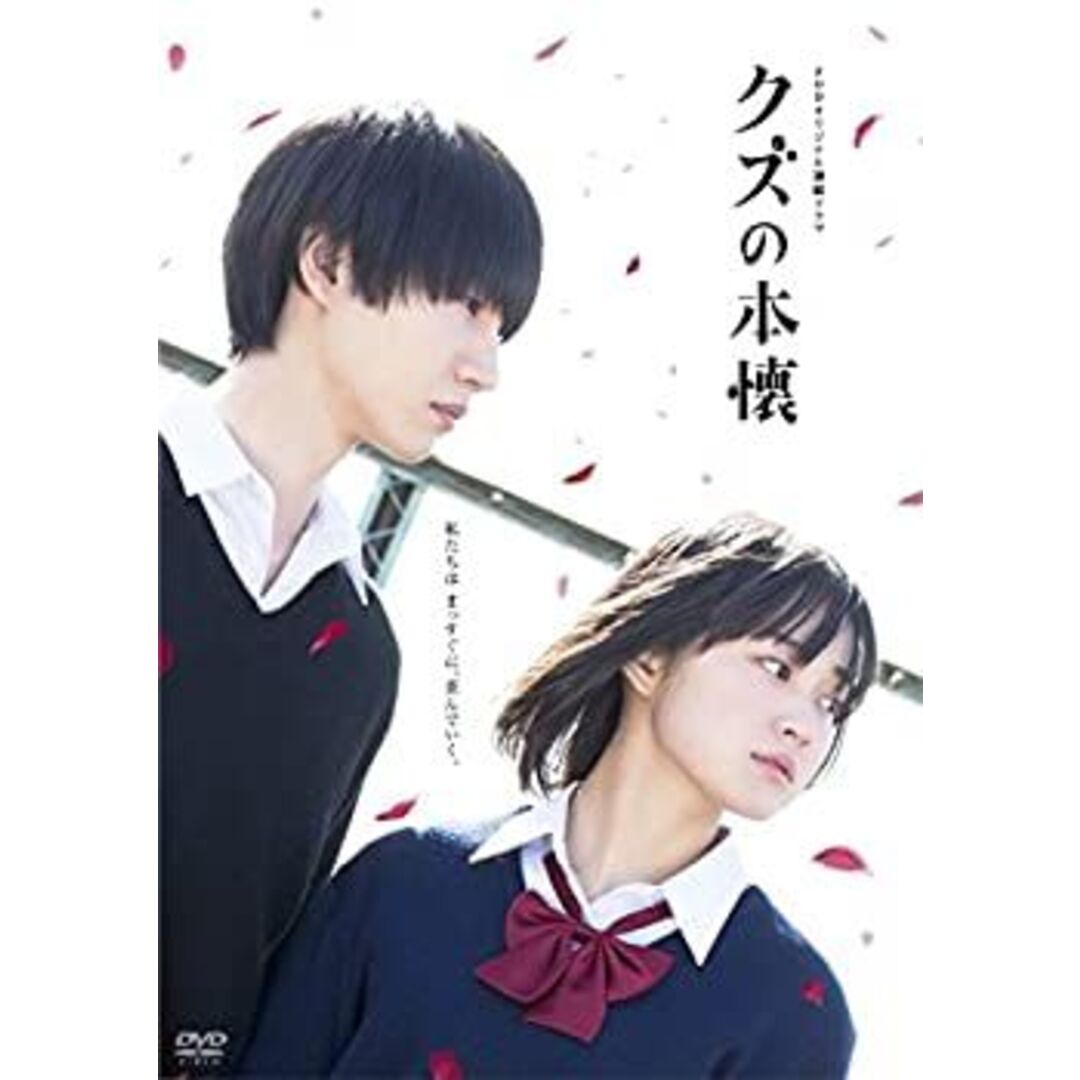 ドラマ『クズの本懐』結末ネタバレと相関図！過激な愛憎劇の真相に迫る