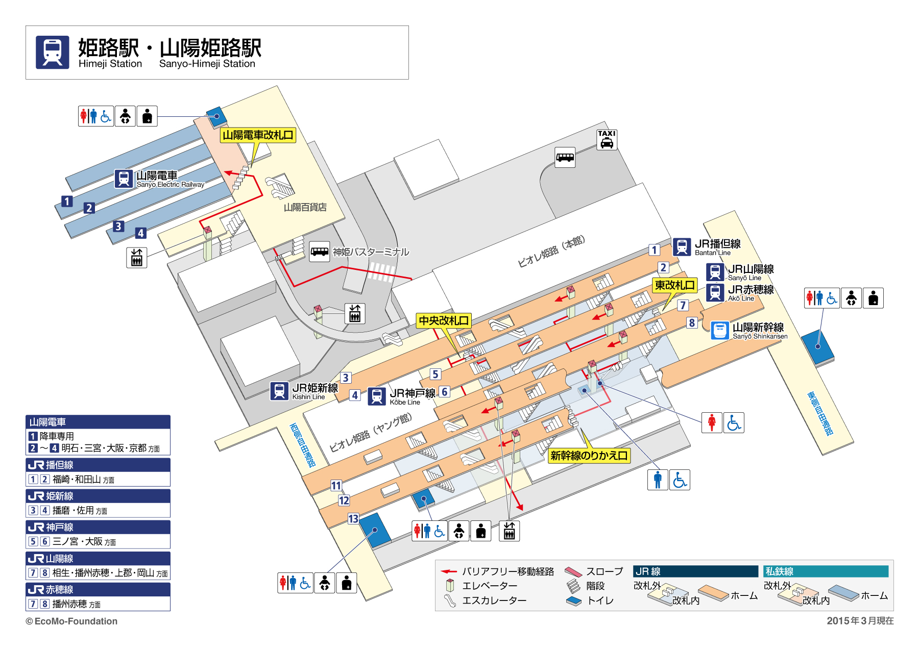 姫路駅構内図を完全攻略！新幹線乗り換え・ロッカー穴場と注意点2026