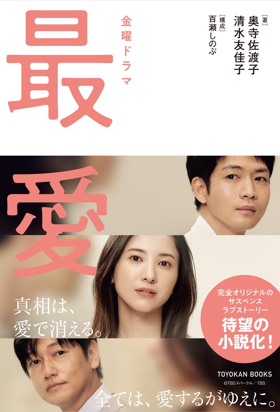 吉高由里子のドラマ最高傑作は？歴代代表作ランキングと2026年最新情報