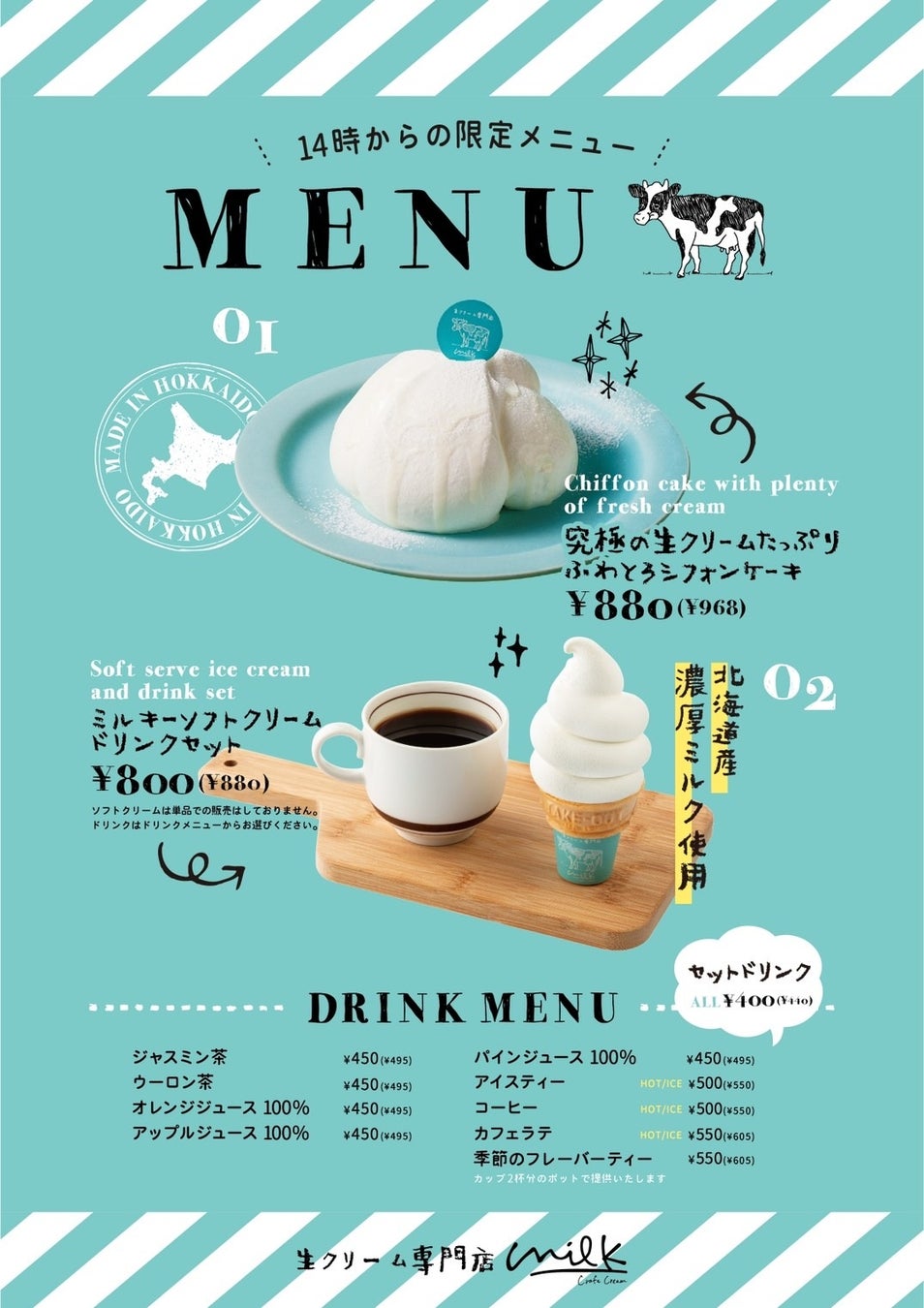 生クリーム専門店はなぜ人を魅了する？2026年最新の評判と名店比較
