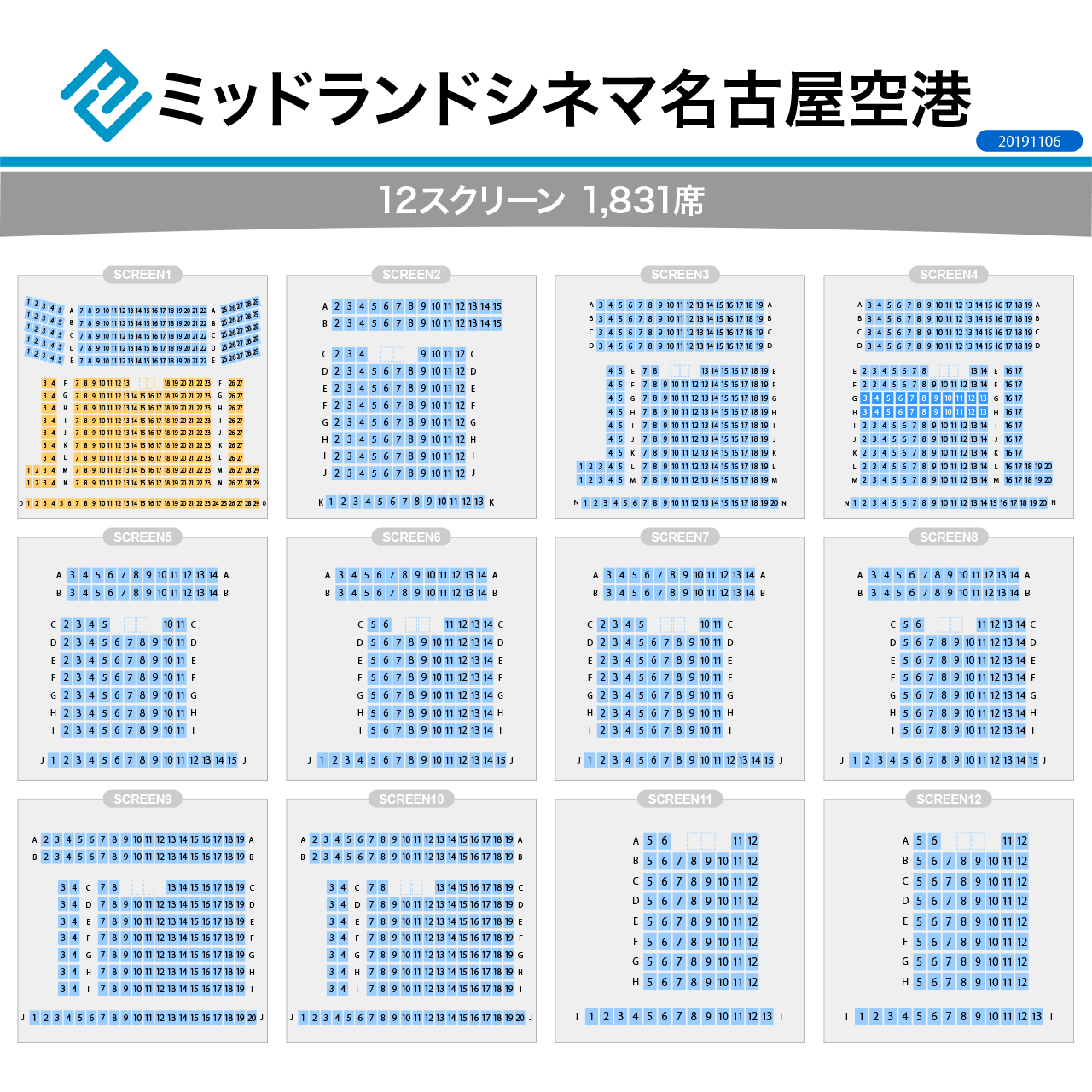 ミッドランドシネマ名古屋空港の評判と活用術【2026年最新】