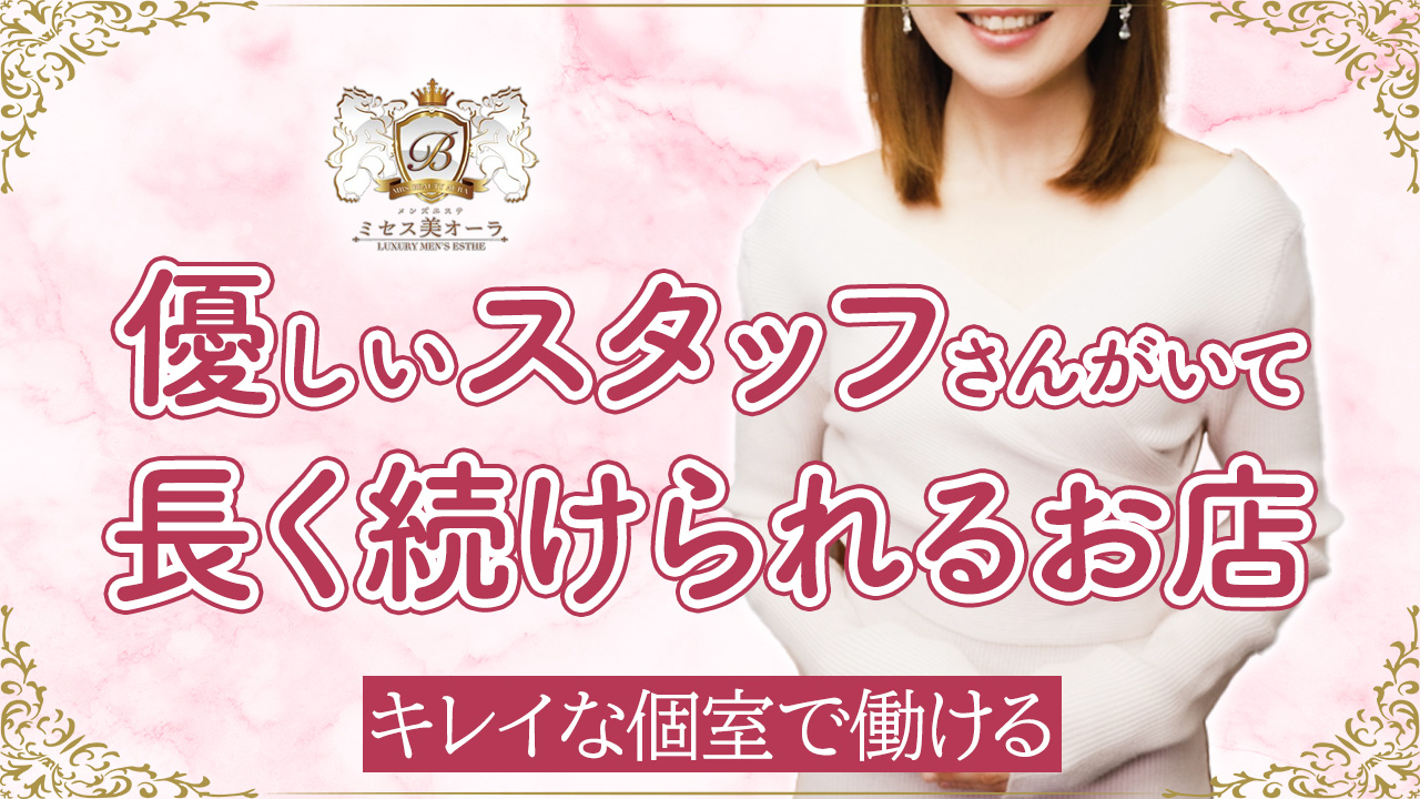 ミセスが放つ圧倒的美オーラの秘密！ビジュアル進化とメイク徹底解剖