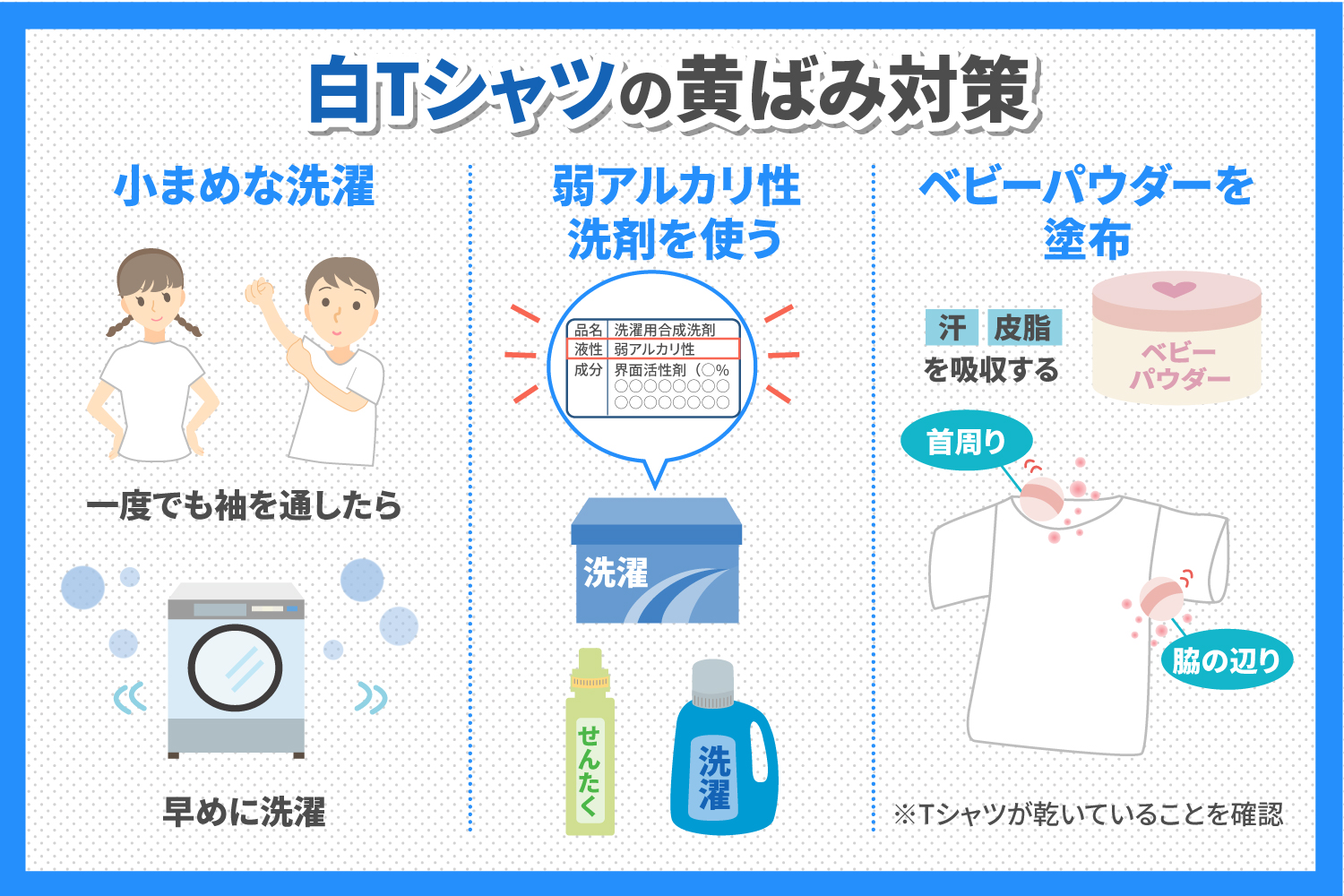 白Tシャツの頑固な黄ばみを完全撃退！オキシ漬けと重曹の劇的リセット