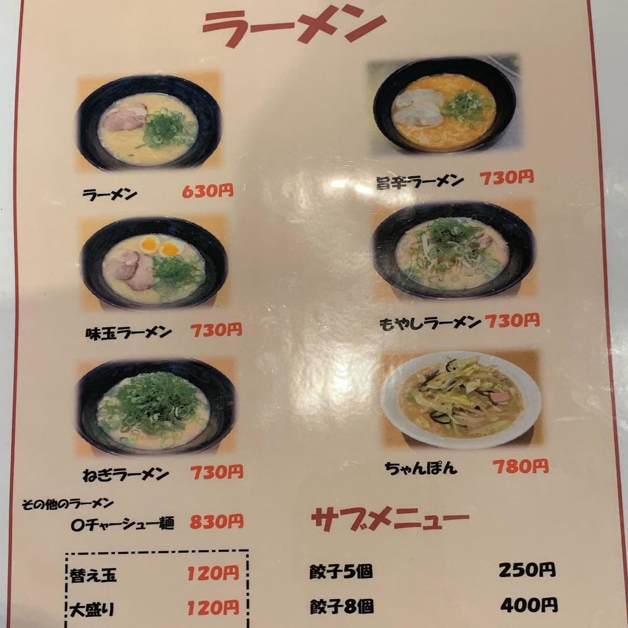 麺工房はいどの現在と評判を徹底解剖！おすすめメニューと混雑の真相