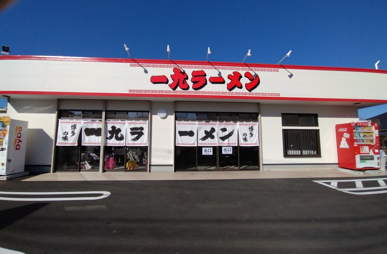 なぜ一九ラーメン老司店は愛され続けるのか？秘伝の味と人気メニュー徹底解説