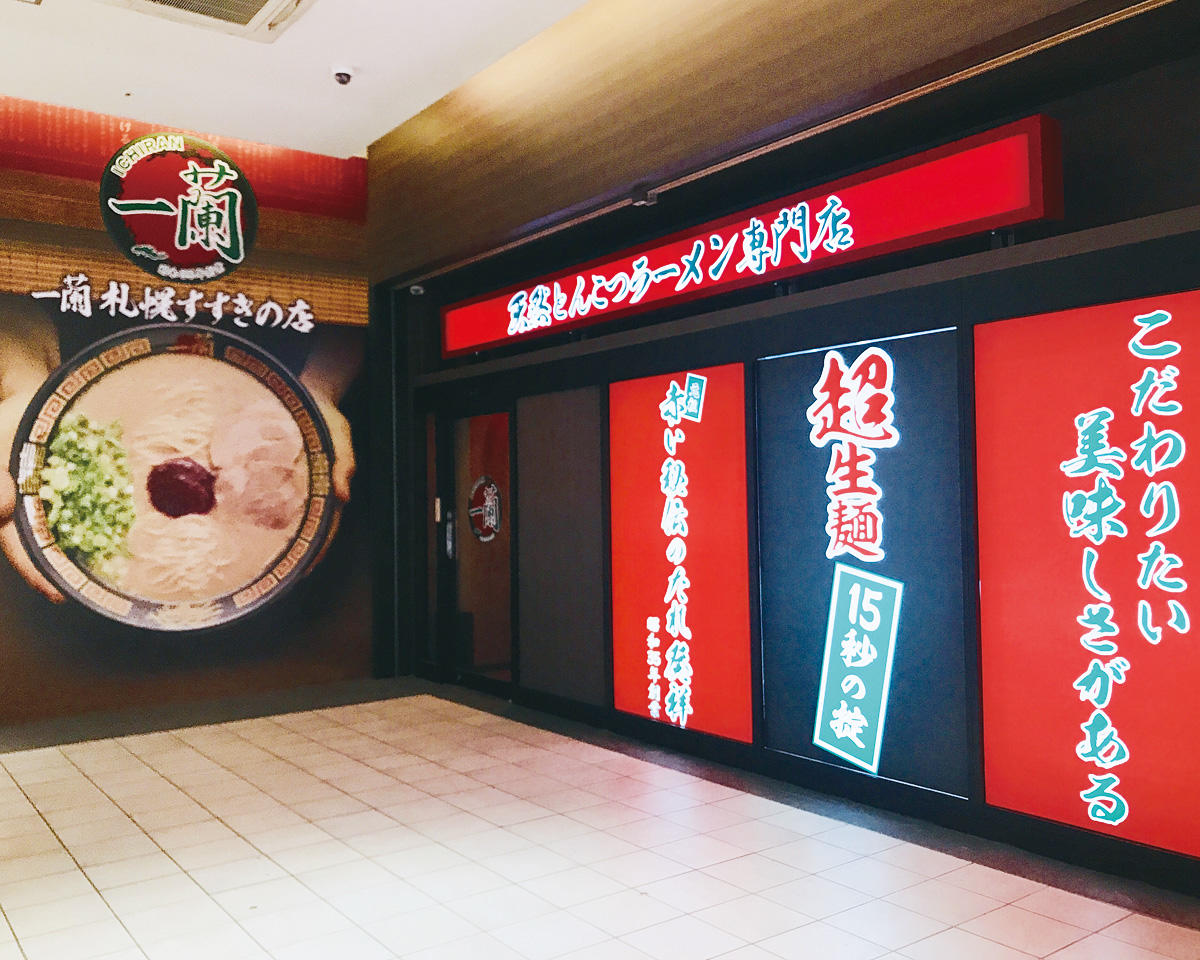 一蘭札幌すすきの店の混雑と待ち時間を徹底解剖！深夜の行列と回避術