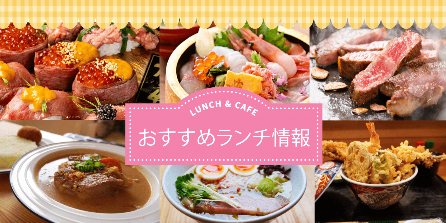 【2026最新】鳥取おすすめランチ決定版！地元絶賛の名店と穴場を解剖