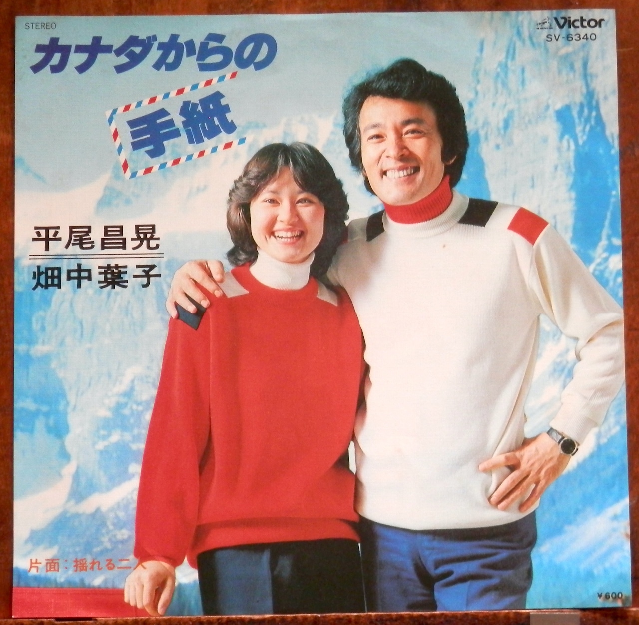 平尾昌晃『カナダからの手紙』誕生秘話｜昭和を彩るデュエットの真実