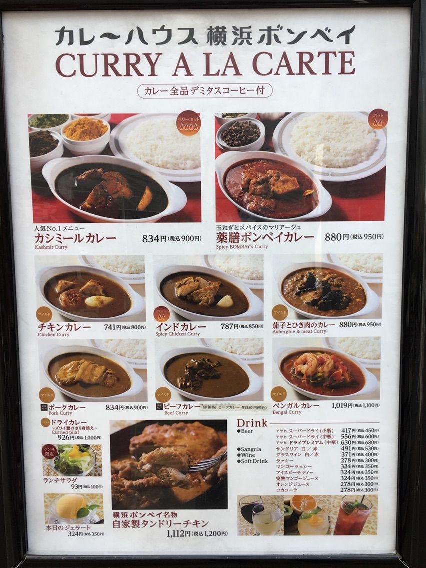 カシミールカレーの極致！横浜ボンベイ高田馬場店の魅力と営業実態