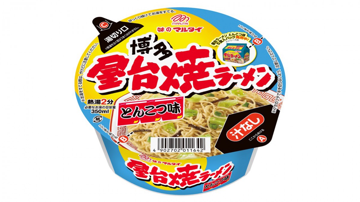 マルタイ棒ラーメンの焼きラーメン！フライパン1つで屋台の味を完全再現
