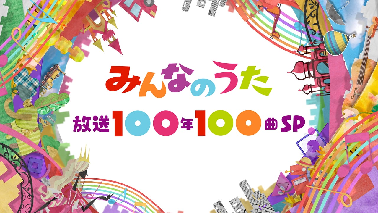 歴代うたのおねえさんの掟と卒業後の現在！人気順や年収の真実を徹底解剖