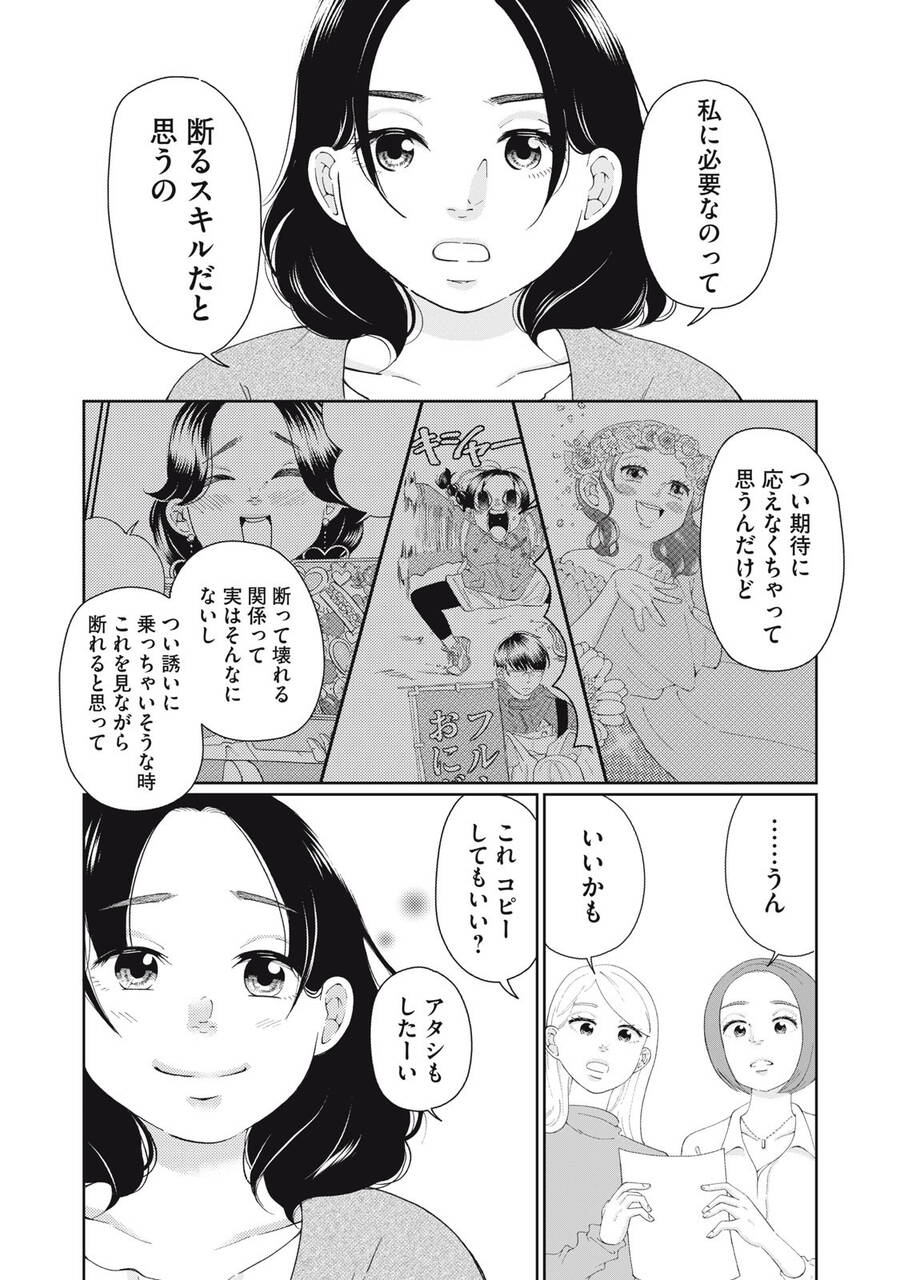 メンヘラ女子との結婚で後悔しない！幸せな家庭を築く3つの条件