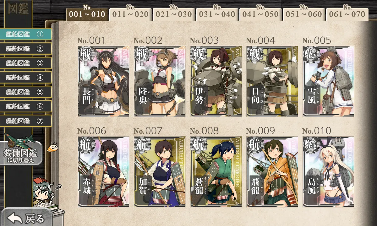 【2026年最新】艦これおすすめ駆逐艦決定版！育成優先度と最強改二