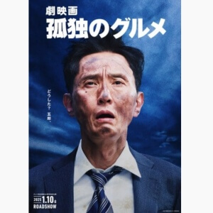 【2026最新】 松重 豊 孤独 の グルメ 辞め たい 2026年最新メディア #925