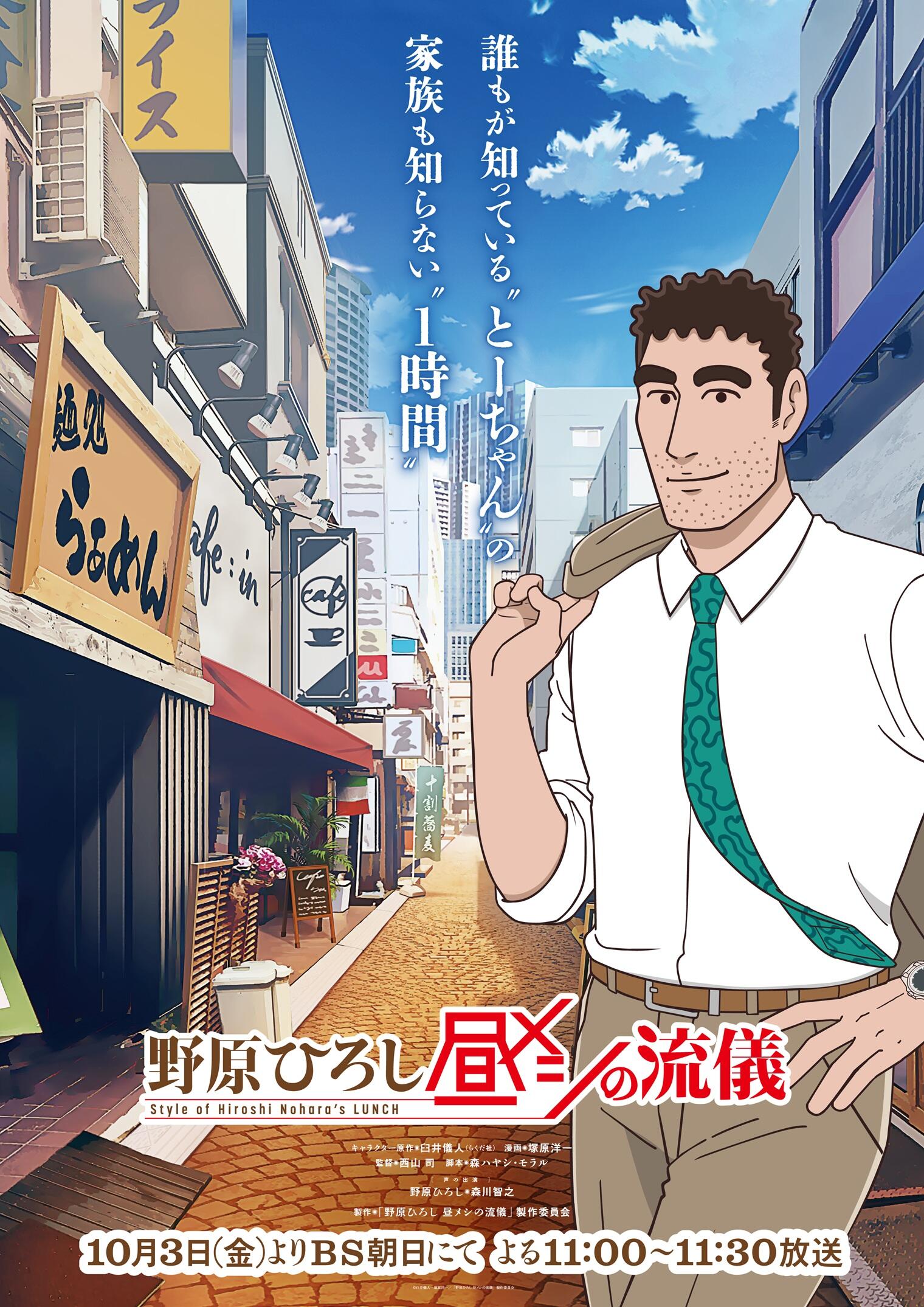 野原ひろしの年収とスペックの真相！なぜ今「理想の父親」なのか