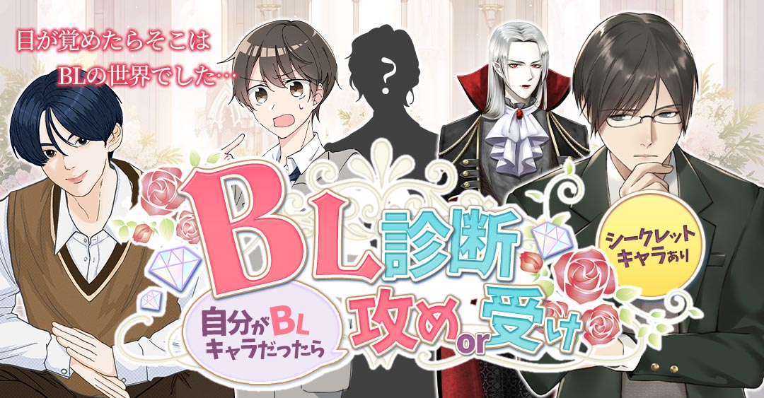 【速報】 Bl 相性 診断 2026年最新メディア #920