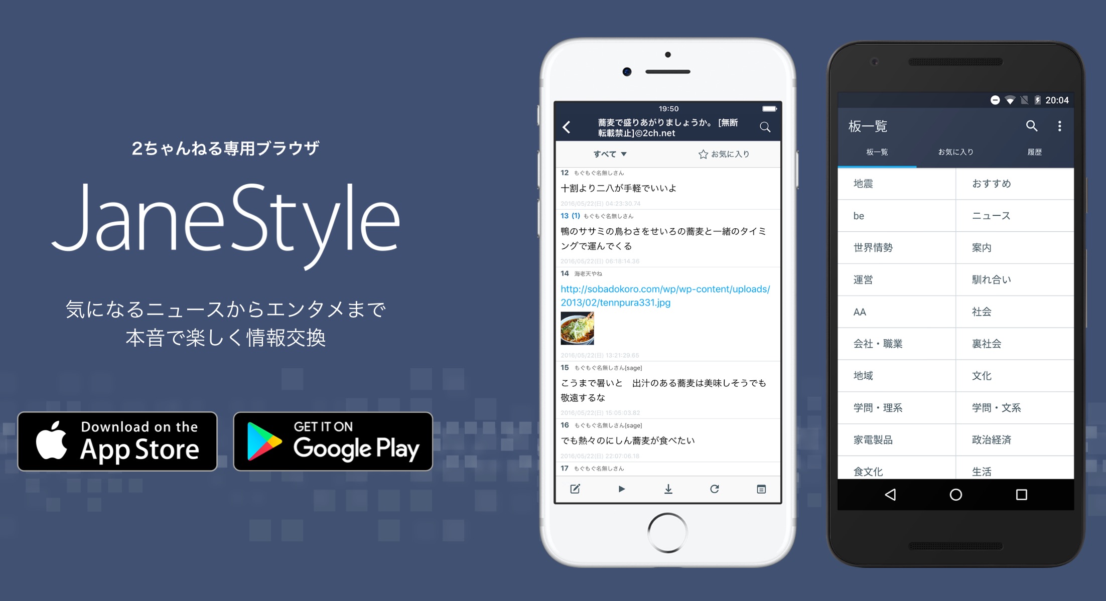 2ちゃんねる携帯版の現在とスマホ移行術｜専ブラ比較や規制解除法