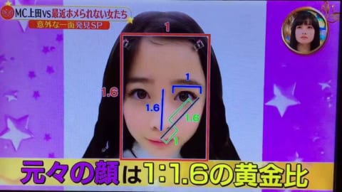 【プロフィール】 顔 黄金 比 芸能人 インスタライブ最新動画 #966