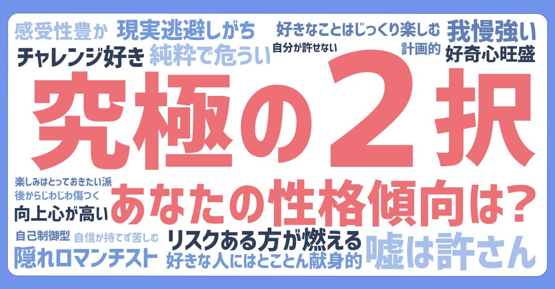【経歴】 究極 の 二 択 ファン必見の最新情報 #900