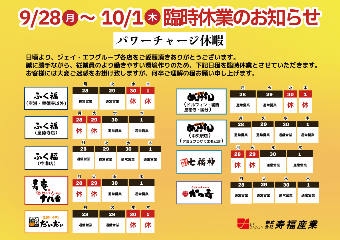 めっけもん最新メニュー徹底調査！名物ネタの真価と混雑攻略2026