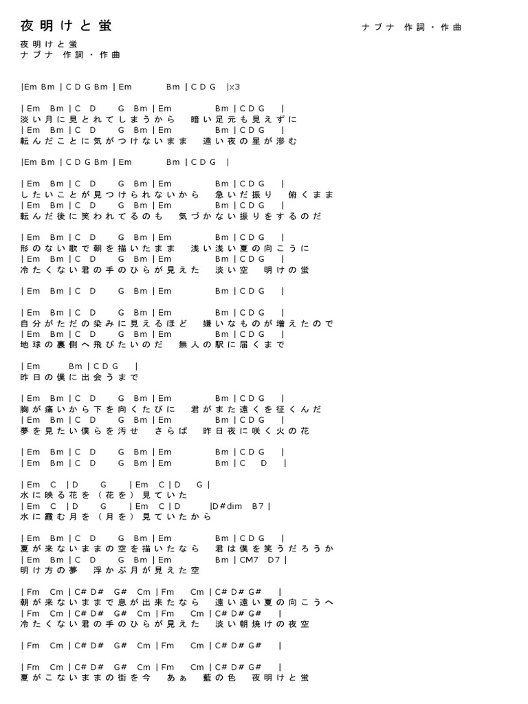 N-Buna『夜明けと蛍』歌詞の意味を徹底考察！涙する理由と真相