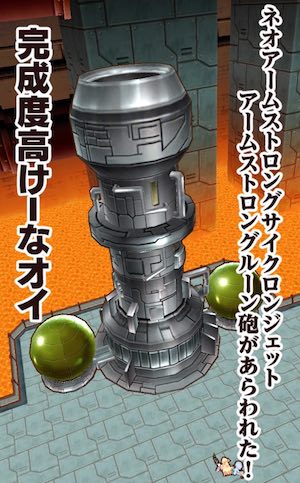 【経歴】 ネオ アーム ストロング サイクロン ジェット アーム ストロング 砲 人気理由と評判まとめ #610