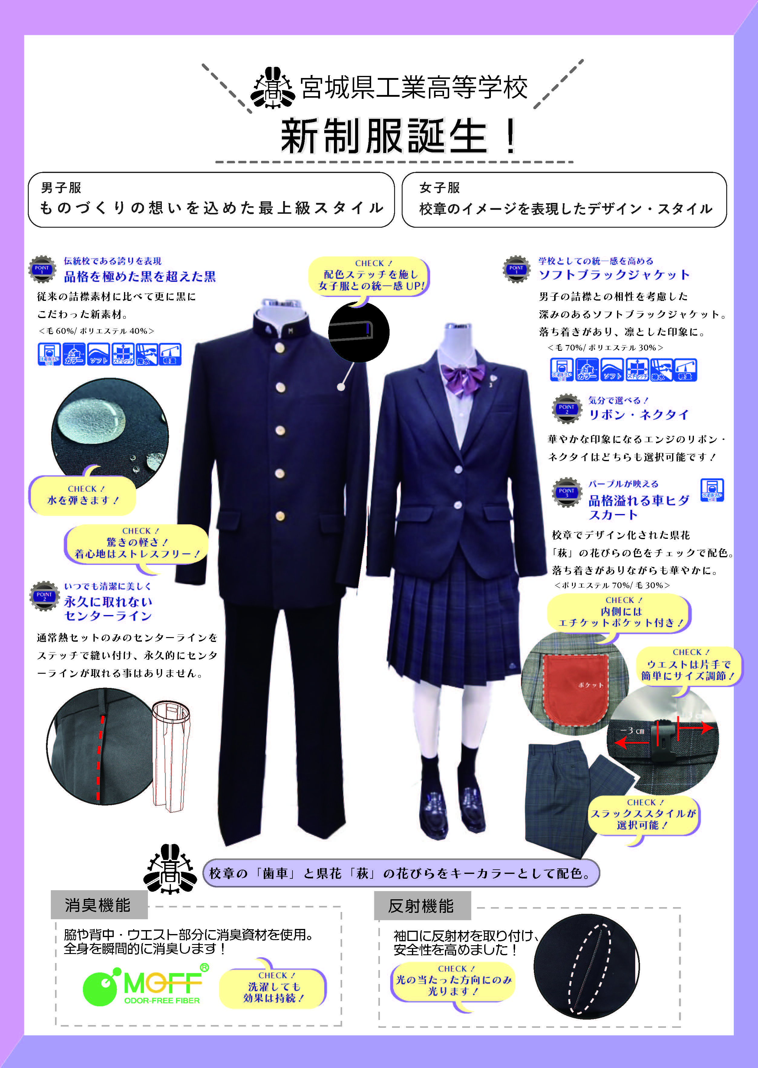 宮城県工業高校の偏差値と倍率推移｜驚きの就職進路と学科別合格ライン