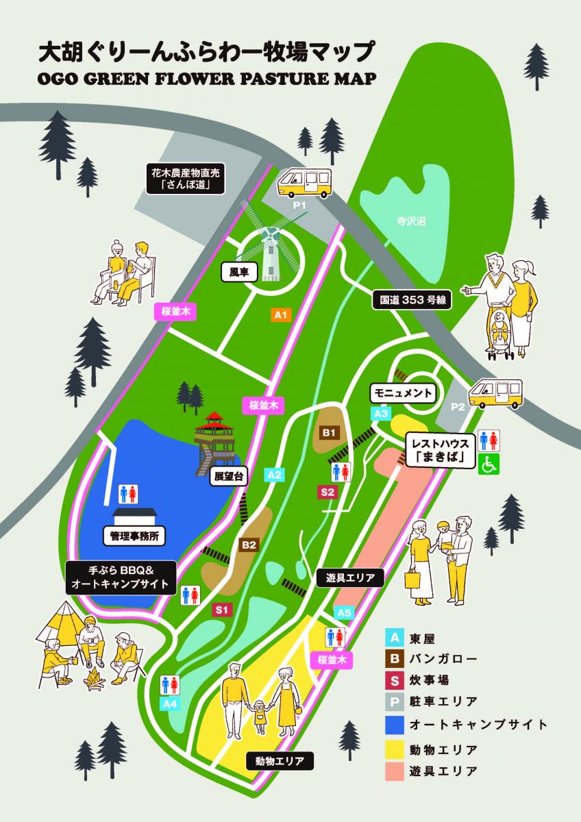 道の駅ぐりーんふらわー牧場・大胡の全貌！風車・桜・キャンプ2026最新攻略