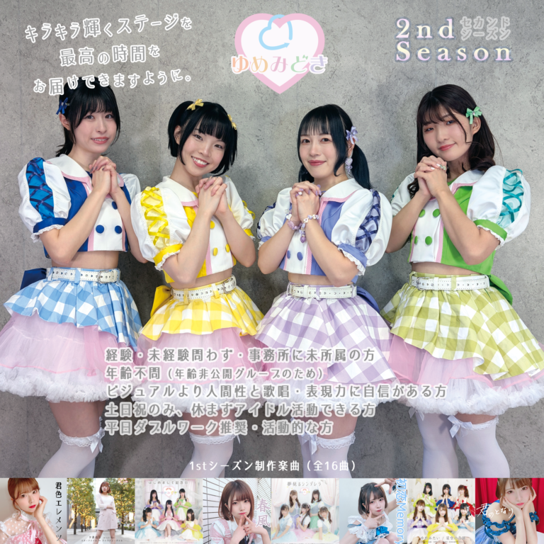 大阪アイドル募集2026年最新｜未経験デビューと事務所選びの真相