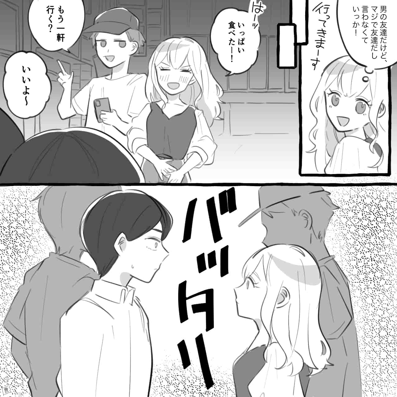 男女の友情は成立する？男の本音と脈ありサイン・境界線を徹底解剖