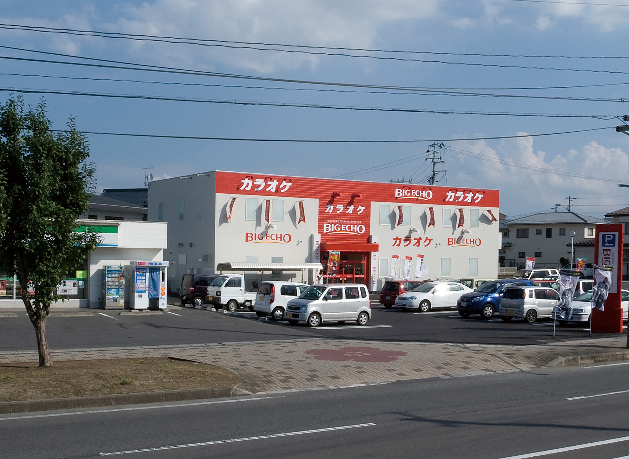 ビッグエコー白河店の料金・クーポン徹底検証！得する裏ワザと真相