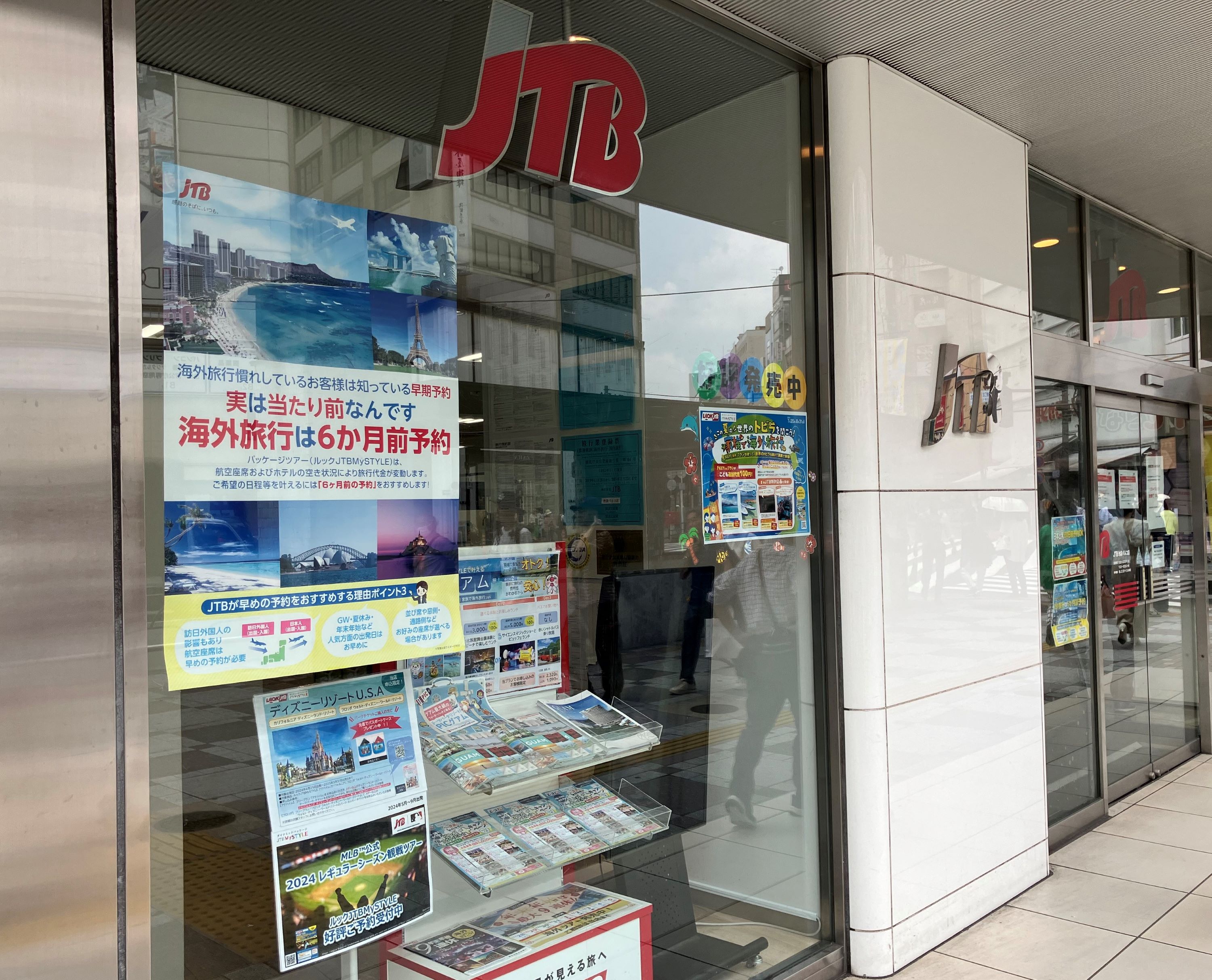 Jtb池袋パルコの営業状況は？閉店の真相と近隣店舗の予約法を徹底解説