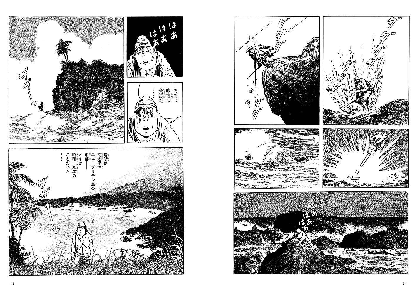 水木しげる戦争体験の真相｜ラバウル生還と左腕切断、玉砕の闇